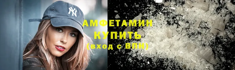 закладки  Кущёвская  Amphetamine Розовый 